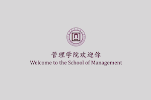 管院欢迎你