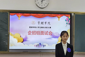 关于举办“不负韶华，就创未来”模拟求职大赛