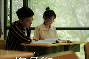 海月街1号（2022届毕业季纪念）